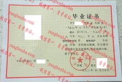 云南农业大学毕业证样本