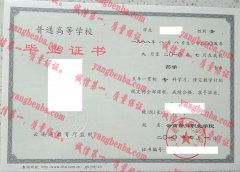 云南新兴职业学院毕业证样本