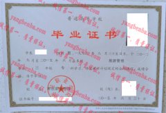 枣庄职业学院毕业证样本