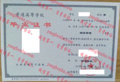 昭通学院毕业证样本