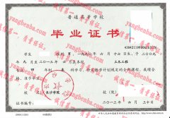 长沙学院毕业证样本