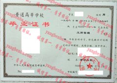 浙江大学毕业证样本