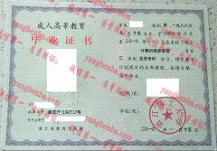 浙江理工大学毕业证样本