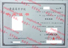 浙江师范大学毕业证样本