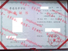 浙江万里学院毕业证样本