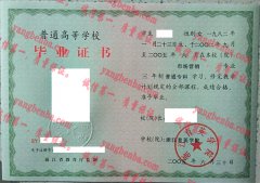 浙江育英学院毕业证样本