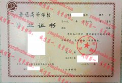 郑州工学院毕业证样本