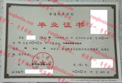 郑州轻工业大学毕业证样本