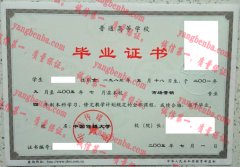 中国传媒大学毕业证样本