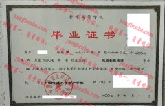中国传媒大学南广学院毕业证样本