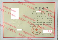 中国计量学院毕业证样本