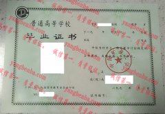 中国矿业大学毕业证样本