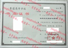 中国农业大学毕业证样本