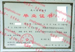 中国石油大学（北京）毕业证样本