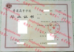 中州大学毕业证样本