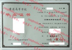 重庆大学毕业证样本