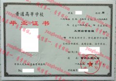 重庆工商大学毕业证样本