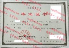 重庆工商大学派斯学院毕业证样本