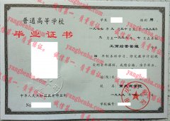 重庆商学院毕业证样本