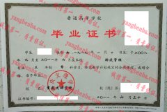 重庆文理学院毕业证样本