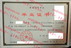 重庆信息技术职业学院毕业证样本