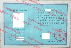 黄冈高级技工学校毕业证样本