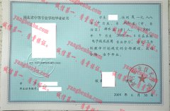 黄冈职业技术学院毕业证样本