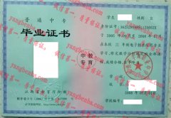 江西省丰城职业中学毕业证样本