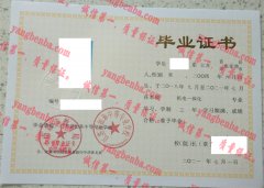 江苏省如皋中等专业学校毕业证样本