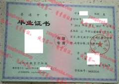 江西卫生职业学院毕业证样本