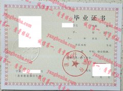 漯河技工学校毕业证样本