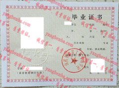 山西省建筑工程专科学校毕业证样本