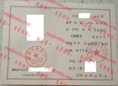 商丘卫生中等专业学校毕业证样本