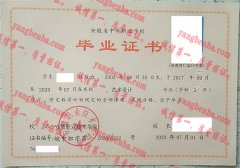 安徽职业技术学院毕业证样本