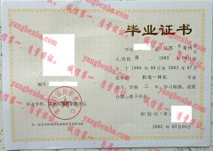 常州刘国钧职教中心毕业证样本