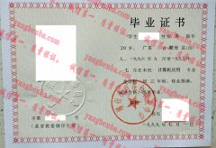 潮州市百花台职业中学毕业证样本