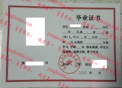 福建省漳州农业机械学校毕业证样本