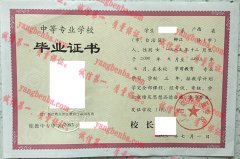 广西幼儿师范学校毕业证样本