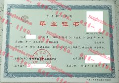 贵州省盘县职业技术学校毕业证样本