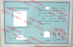 湖北省农业广播电视学校毕业证样本