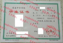 黑龙江省伊春卫生学校毕业证样本