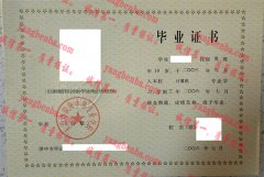 天津市滨海中等专业学校毕业证样本