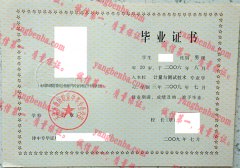 天津市渤海职业中等专业学校毕业证样本