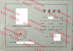 天津市电子计算机职业中等专业学校毕业证样本