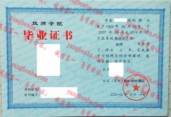 铁岭技师学院毕业证样本