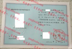 武汉市卫生学校毕业证样本