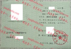 西双版纳州农业学校毕业证样本