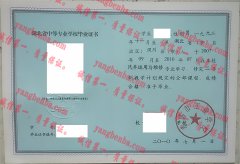 孝感市工业学校毕业证样本