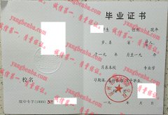 宿州农业干部学校毕业证样本