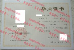 宜兴市张渚职业高级中学毕业证样本